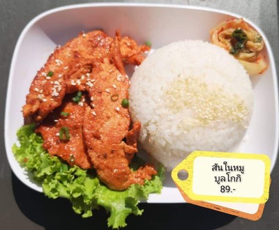 ข้าวสันในหมู บูลโกกิ