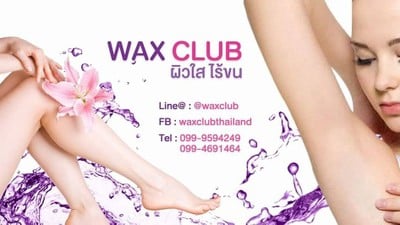 ติดต่อเรา