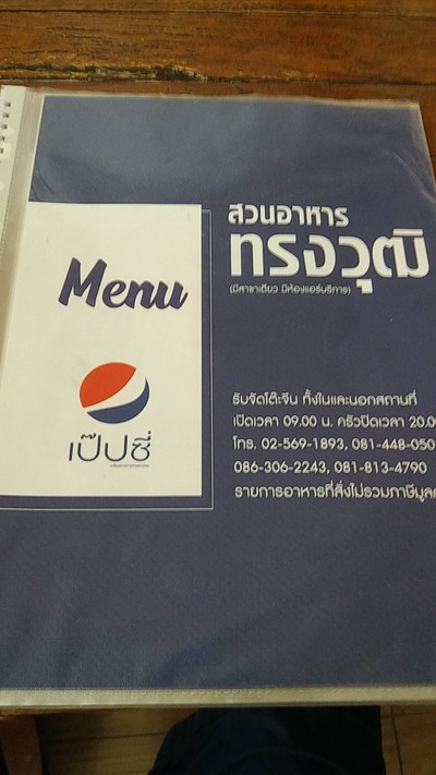อื่นๆ