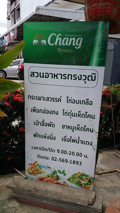 อื่นๆ