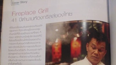 หน้าปก