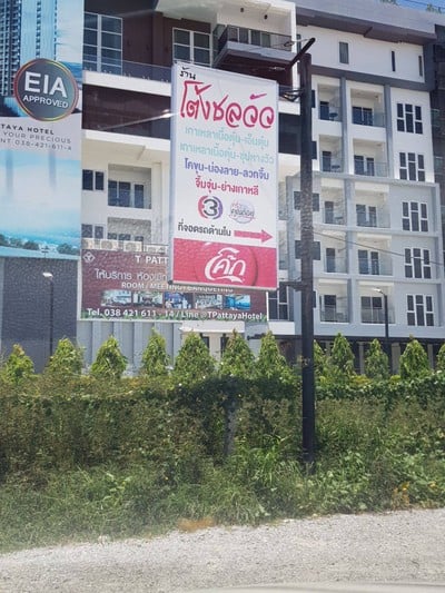 หน้าร้าน