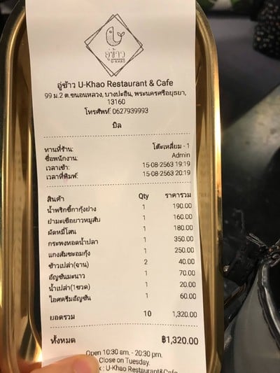 อื่นๆ