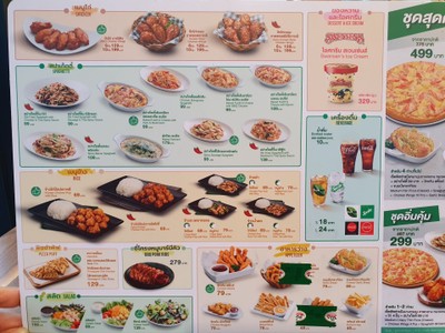 ป้ายราคาหรือสมุดเมนู