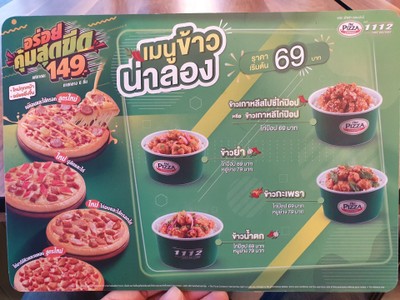 ป้ายราคาหรือสมุดเมนู