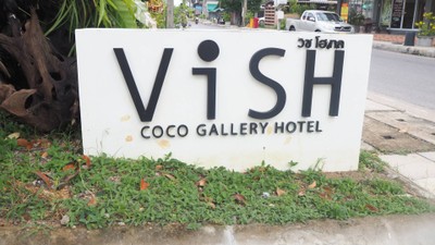 บริเวณโดยรอบ