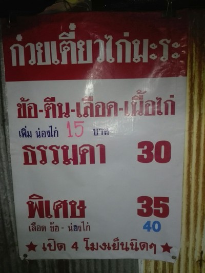 อื่นๆ