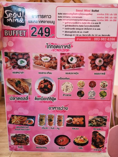 ป้ายราคาหรือสมุดเมนู