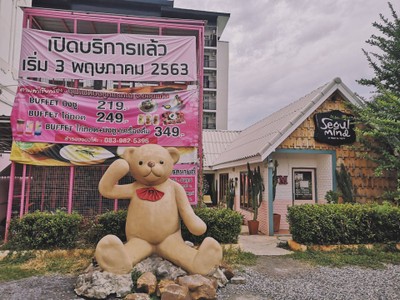 หน้าร้าน