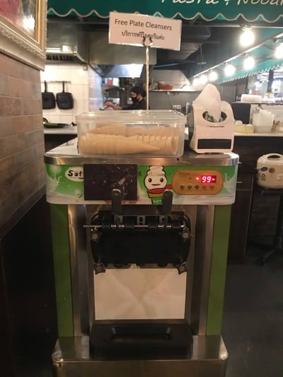 ไอศกรีม