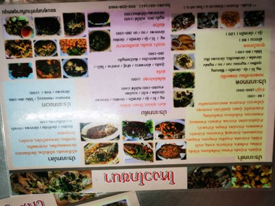 ป้ายราคาหรือสมุดเมนู