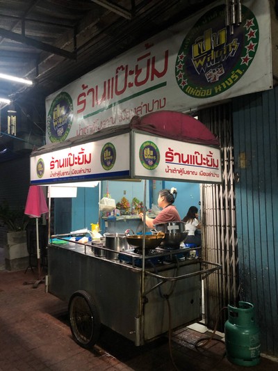 อื่นๆ