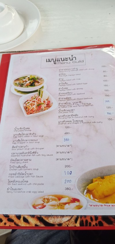 ป้ายราคาหรือสมุดเมนู