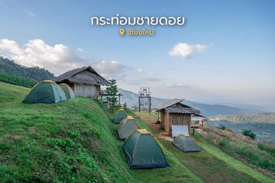 ที่เที่ยว​เชียงใหม่​