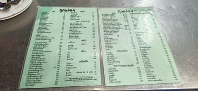 ป้ายราคาหรือสมุดเมนู