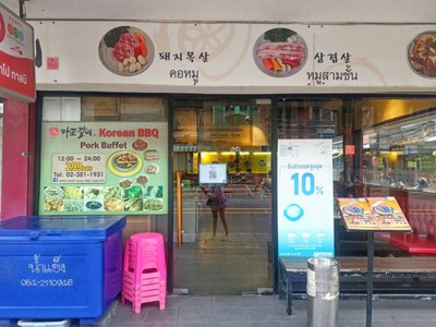 หน้าร้าน