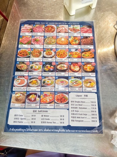 ป้ายราคาหรือสมุดเมนู