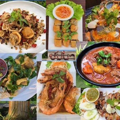 ชมนา บาร์ แอนด์ เทอเรส (ชมนา บาร์แอนเทอเรส) ชมนา บาร์ แอนด์ เทอเรส (ชมนา บาร์แอนเทอเรส)