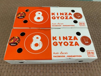 เกี๊ยวซ่าหม่าล่า ไส้หมู 6 ชิ้น