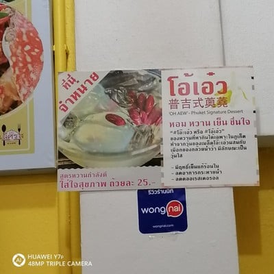 ป้ายราคาหรือสมุดเมนู