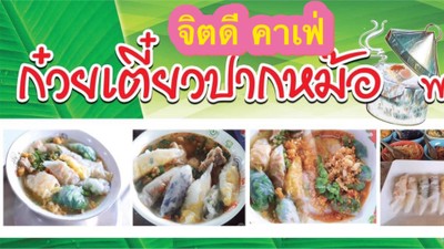 หน้าปก