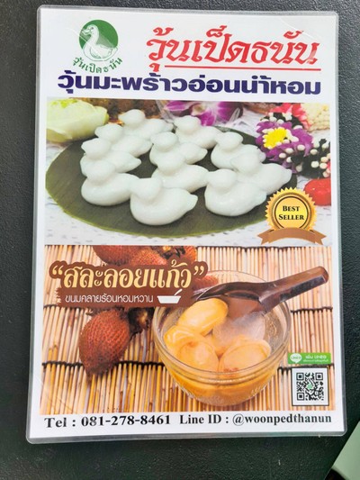 อื่นๆ