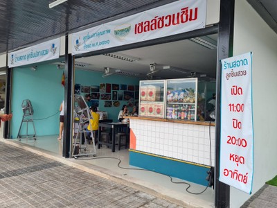 อื่นๆ