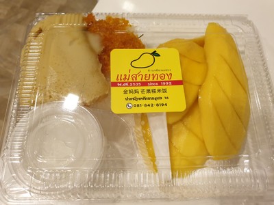 ข้าวเหนียวมะม่วง