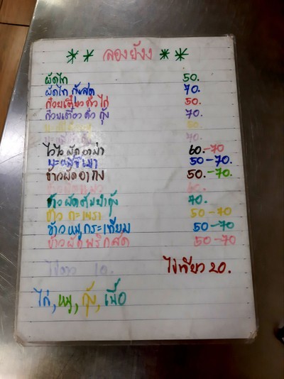 ป้ายราคาหรือสมุดเมนู