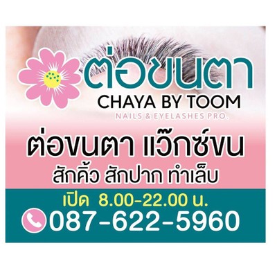 หน้าร้าน