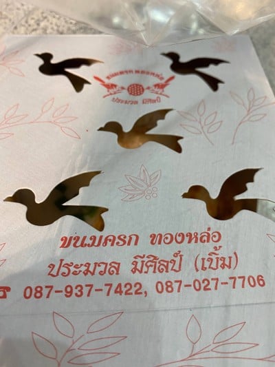 อาหาร หรือ เครื่องดื่ม