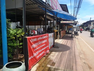 หน้าร้าน