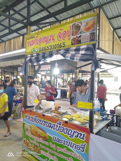 หน้าร้าน