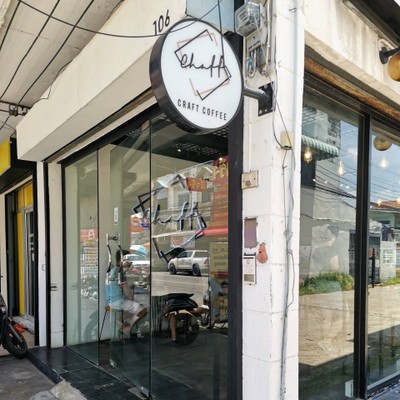 หน้าร้าน