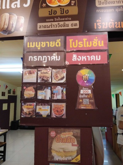 ป้ายราคาหรือสมุดเมนู