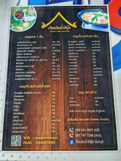 ป้ายราคาหรือสมุดเมนู