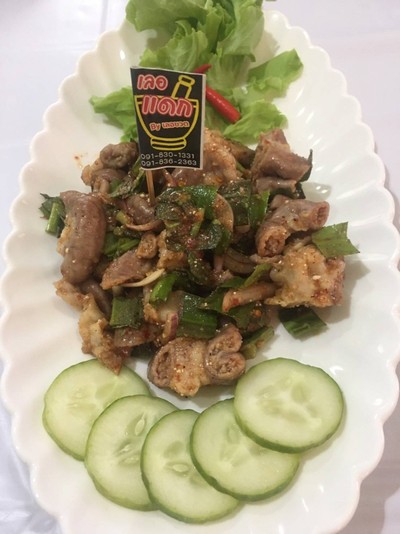 ลาบงามไส้