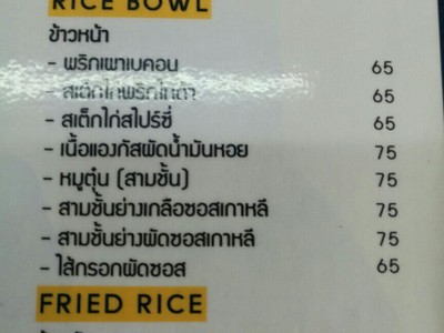 ป้ายราคาหรือสมุดเมนู