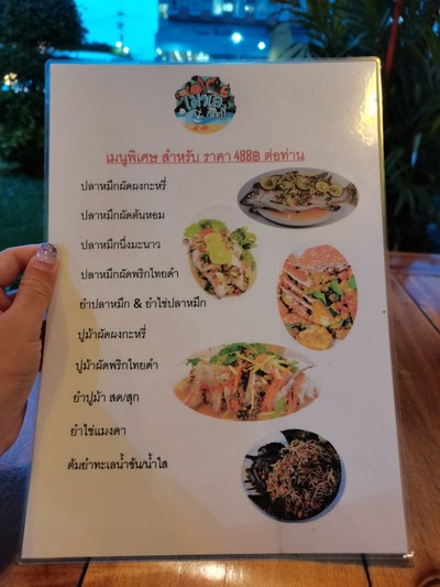 ป้ายราคาหรือสมุดเมนู