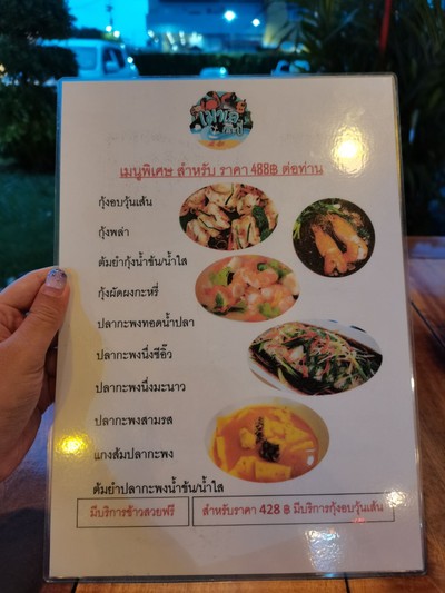 ป้ายราคาหรือสมุดเมนู