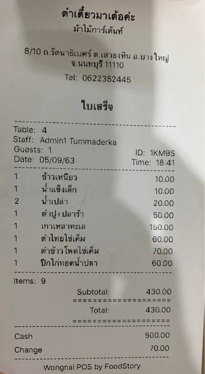 อื่นๆ