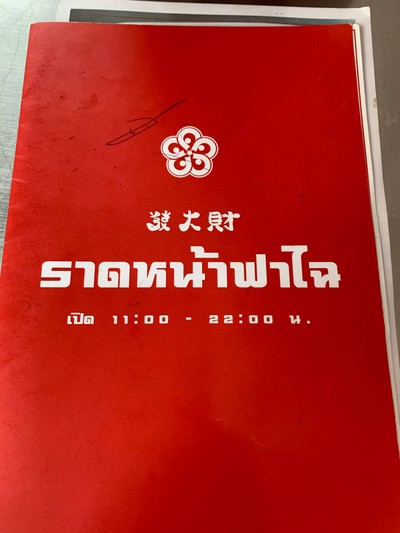 อื่นๆ
