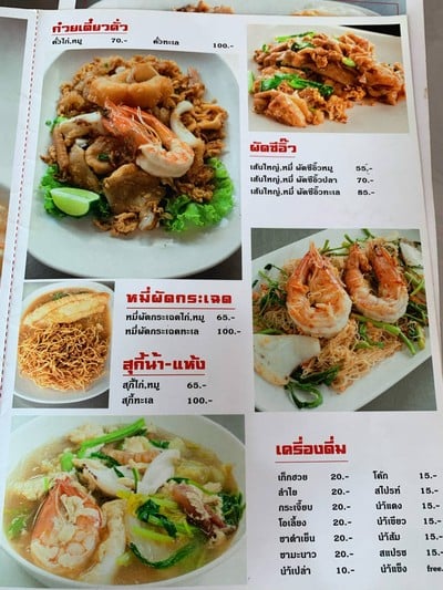 อื่นๆ