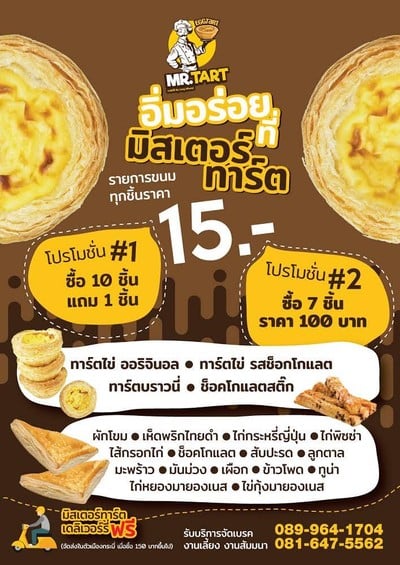 เมนู ขนม