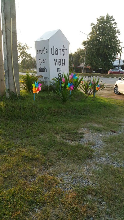 หน้าร้าน