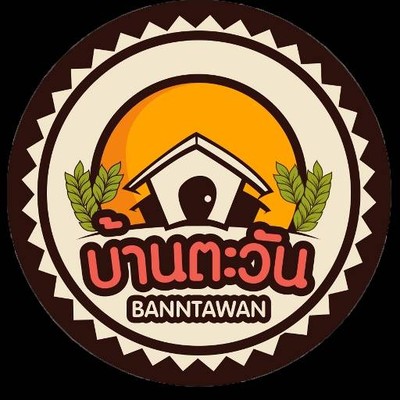 บ้านตะวัน(หมูกระทะ&เบเกอรี่)-สารภี บ้านตะวัน(หมูกระทะ&เบเกอรี่)-สารภี