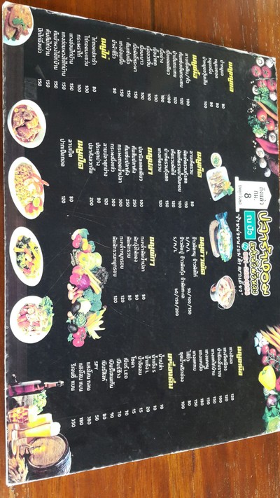 ป้ายราคาหรือสมุดเมนู