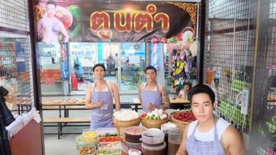 หน้าปก