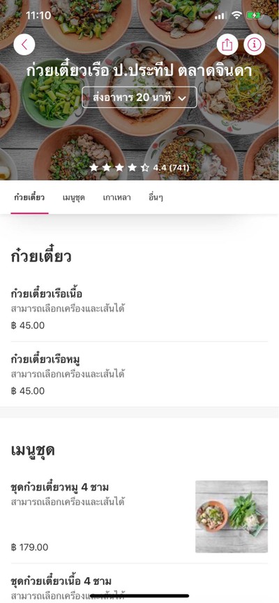อื่นๆ