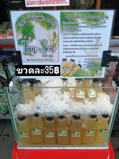 [โปรตบโต๊ะ]12ขวดน้ำตาลสดมะพร้าวน้ำหอม(บ้านแพ้ว)